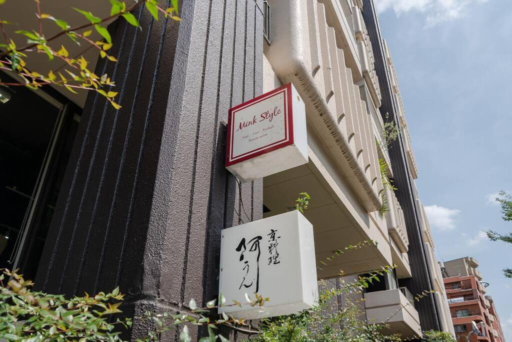Granduo 松濤 Tokyo